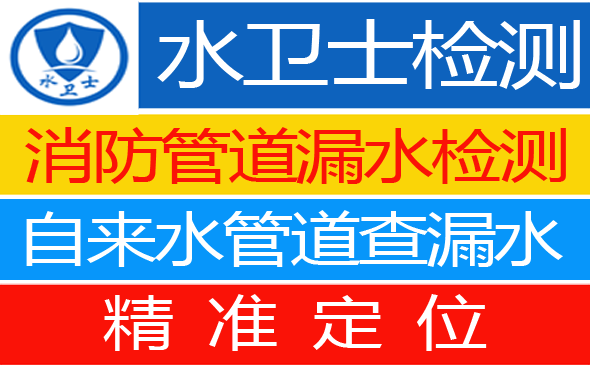 石台县暗管漏水检测